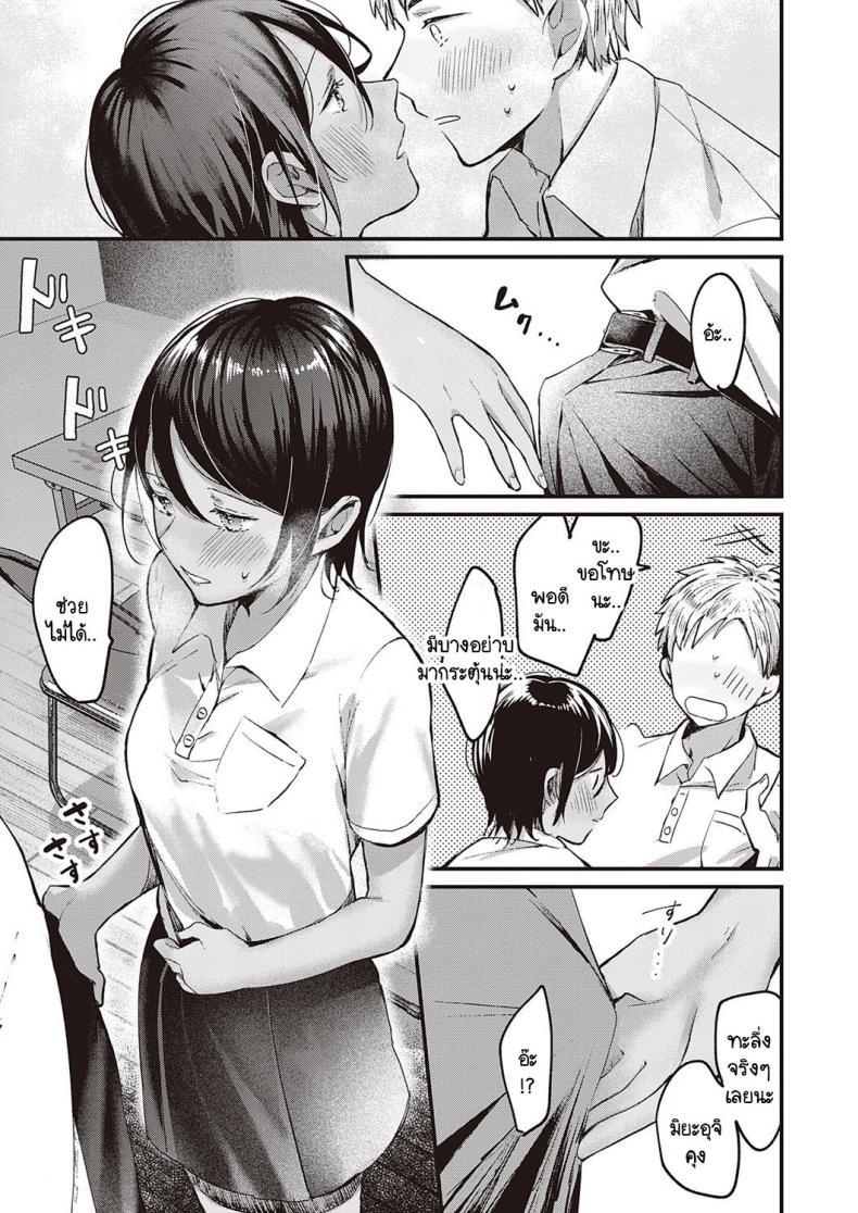 เกินกว่าที่ได้มอง [Kiyotaro] Kimi no Kokoro o Nozoka Sete – เกินกว่าที่ได้มอง [Kiyotaro] Kimi no Kokoro o Nozoka Sete หน้า 9