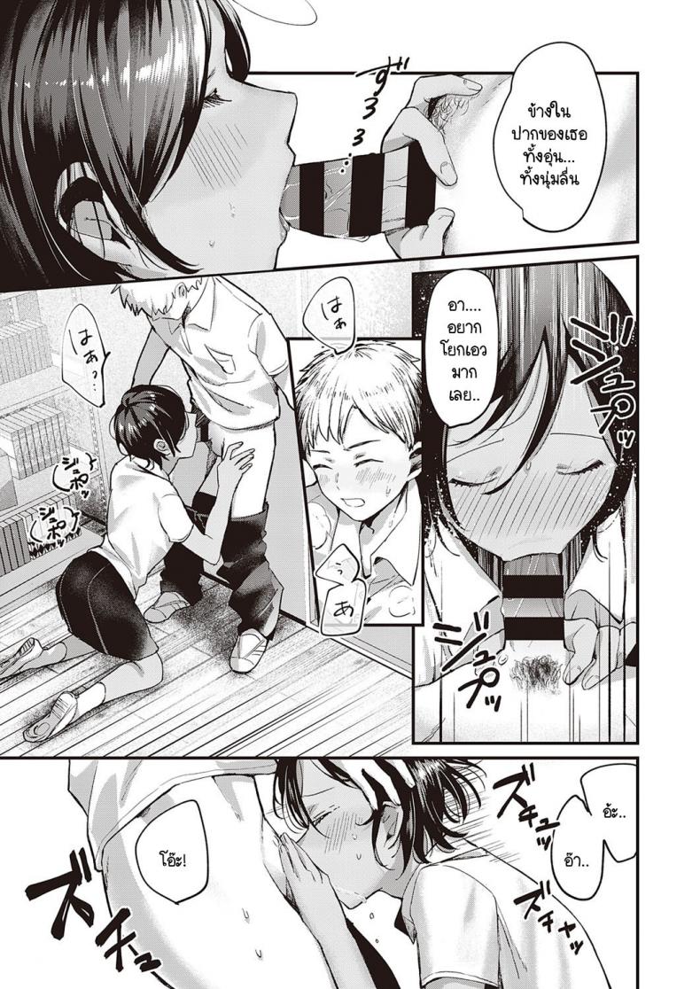เกินกว่าที่ได้มอง [Kiyotaro] Kimi no Kokoro o Nozoka Sete – เกินกว่าที่ได้มอง [Kiyotaro] Kimi no Kokoro o Nozoka Sete หน้า 11