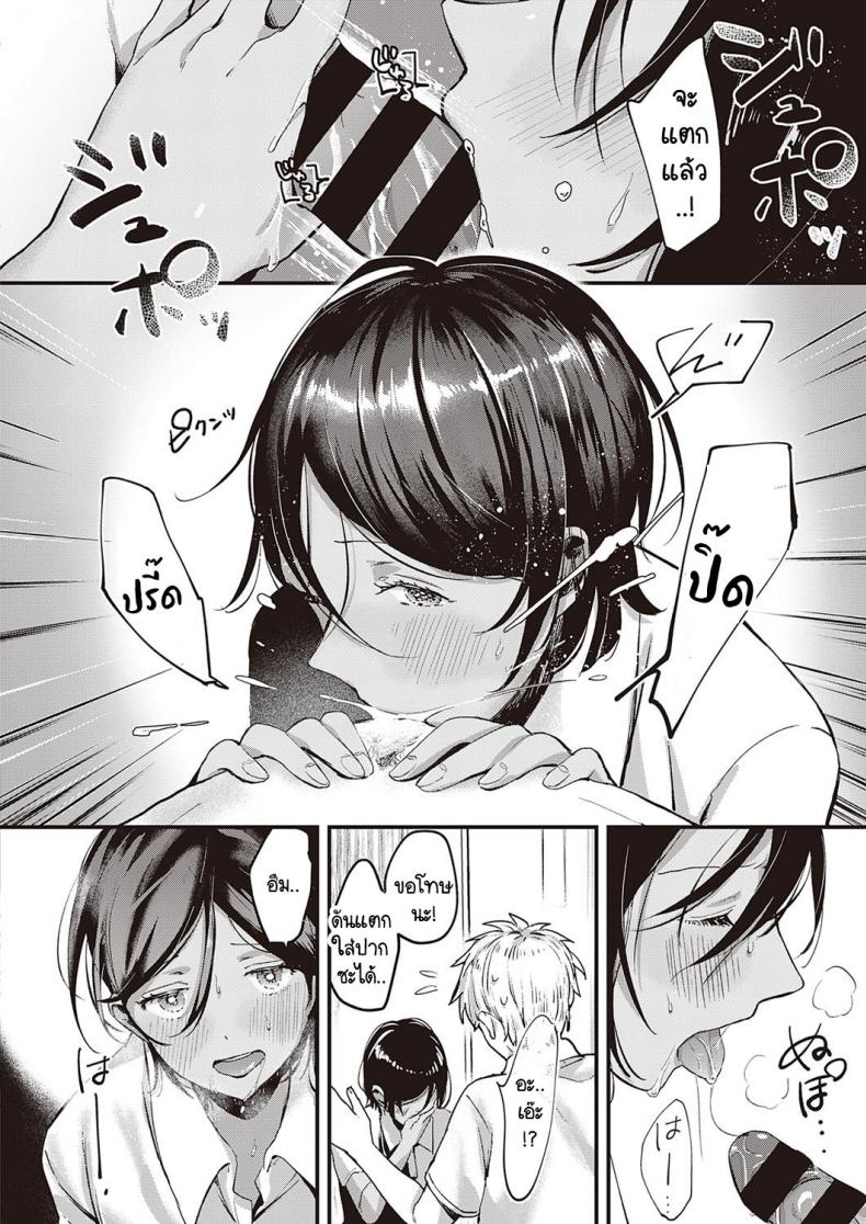 เกินกว่าที่ได้มอง [Kiyotaro] Kimi no Kokoro o Nozoka Sete – เกินกว่าที่ได้มอง [Kiyotaro] Kimi no Kokoro o Nozoka Sete หน้า 12