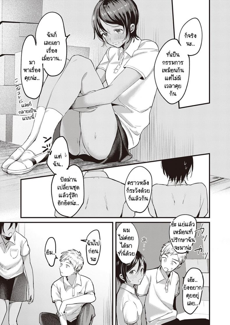 เกินกว่าที่ได้มอง [Kiyotaro] Kimi no Kokoro o Nozoka Sete – เกินกว่าที่ได้มอง [Kiyotaro] Kimi no Kokoro o Nozoka Sete หน้า 23