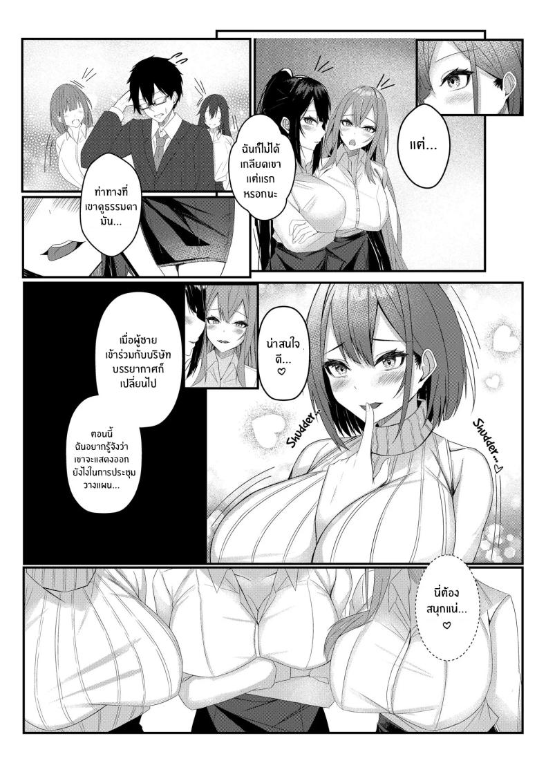 งานวันเเรกกได้เสียวเลย [Mittsuman] Kyou kara Ladies Shitagi Brand no Producer o Makasaremashita – งานวันเเรกกได้เสียวเลย [Mittsuman] Kyou kara Ladies Shitagi Brand no Producer o Makasaremashita หน้า 5