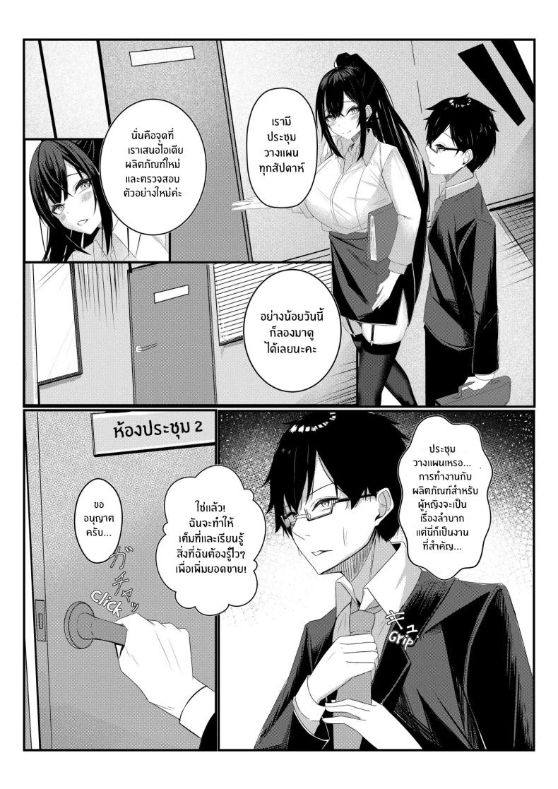 งานวันเเรกกได้เสียวเลย [Mittsuman] Kyou kara Ladies Shitagi Brand no Producer o Makasaremashita – งานวันเเรกกได้เสียวเลย [Mittsuman] Kyou kara Ladies Shitagi Brand no Producer o Makasaremashita หน้า 6