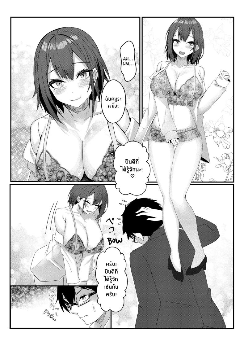 งานวันเเรกกได้เสียวเลย [Mittsuman] Kyou kara Ladies Shitagi Brand no Producer o Makasaremashita – งานวันเเรกกได้เสียวเลย [Mittsuman] Kyou kara Ladies Shitagi Brand no Producer o Makasaremashita หน้า 9