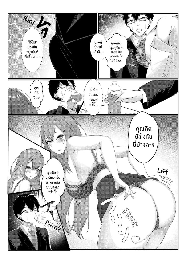 งานวันเเรกกได้เสียวเลย [Mittsuman] Kyou kara Ladies Shitagi Brand no Producer o Makasaremashita – งานวันเเรกกได้เสียวเลย [Mittsuman] Kyou kara Ladies Shitagi Brand no Producer o Makasaremashita หน้า 11