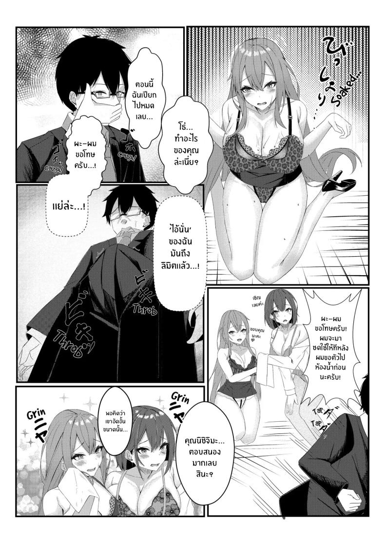 งานวันเเรกกได้เสียวเลย [Mittsuman] Kyou kara Ladies Shitagi Brand no Producer o Makasaremashita – งานวันเเรกกได้เสียวเลย [Mittsuman] Kyou kara Ladies Shitagi Brand no Producer o Makasaremashita หน้า 12