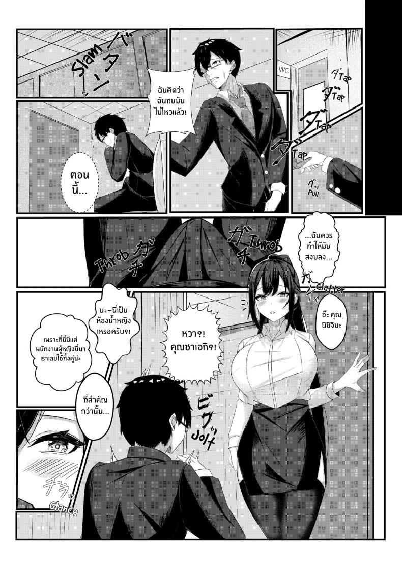 งานวันเเรกกได้เสียวเลย [Mittsuman] Kyou kara Ladies Shitagi Brand no Producer o Makasaremashita – งานวันเเรกกได้เสียวเลย [Mittsuman] Kyou kara Ladies Shitagi Brand no Producer o Makasaremashita หน้า 13