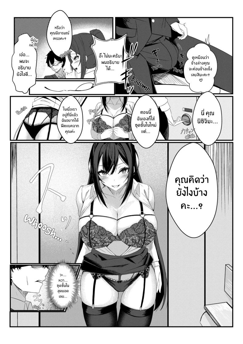 งานวันเเรกกได้เสียวเลย [Mittsuman] Kyou kara Ladies Shitagi Brand no Producer o Makasaremashita – งานวันเเรกกได้เสียวเลย [Mittsuman] Kyou kara Ladies Shitagi Brand no Producer o Makasaremashita หน้า 14