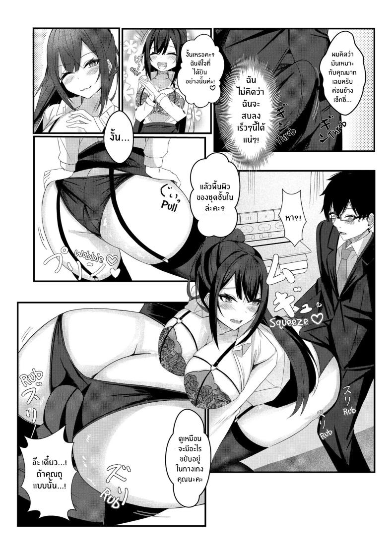 งานวันเเรกกได้เสียวเลย [Mittsuman] Kyou kara Ladies Shitagi Brand no Producer o Makasaremashita – งานวันเเรกกได้เสียวเลย [Mittsuman] Kyou kara Ladies Shitagi Brand no Producer o Makasaremashita หน้า 15