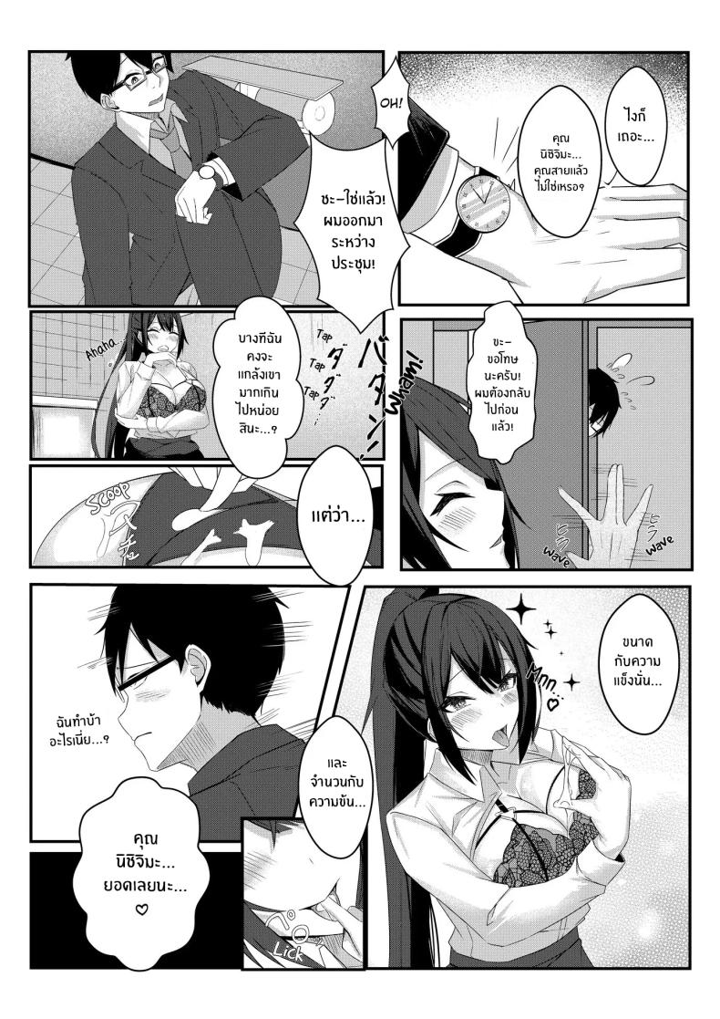 งานวันเเรกกได้เสียวเลย [Mittsuman] Kyou kara Ladies Shitagi Brand no Producer o Makasaremashita – งานวันเเรกกได้เสียวเลย [Mittsuman] Kyou kara Ladies Shitagi Brand no Producer o Makasaremashita หน้า 21