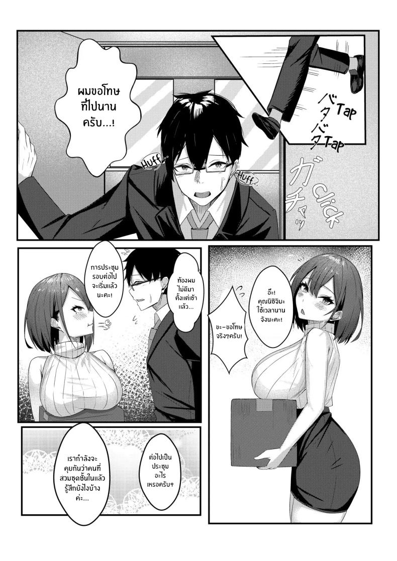 งานวันเเรกกได้เสียวเลย [Mittsuman] Kyou kara Ladies Shitagi Brand no Producer o Makasaremashita – งานวันเเรกกได้เสียวเลย [Mittsuman] Kyou kara Ladies Shitagi Brand no Producer o Makasaremashita หน้า 22