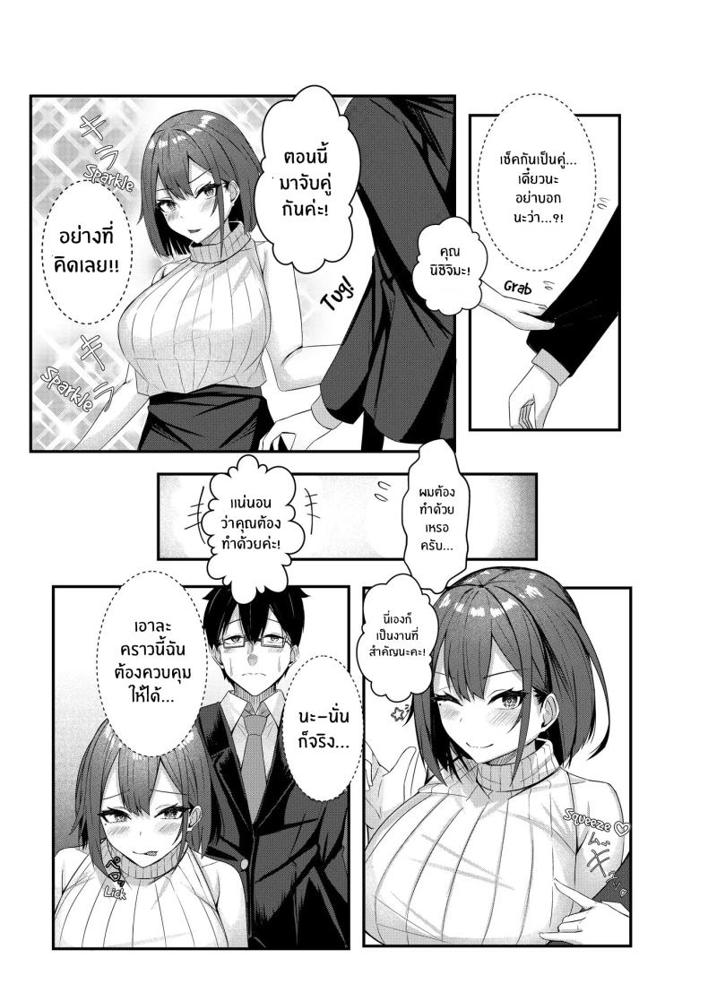 งานวันเเรกกได้เสียวเลย [Mittsuman] Kyou kara Ladies Shitagi Brand no Producer o Makasaremashita – งานวันเเรกกได้เสียวเลย [Mittsuman] Kyou kara Ladies Shitagi Brand no Producer o Makasaremashita หน้า 24