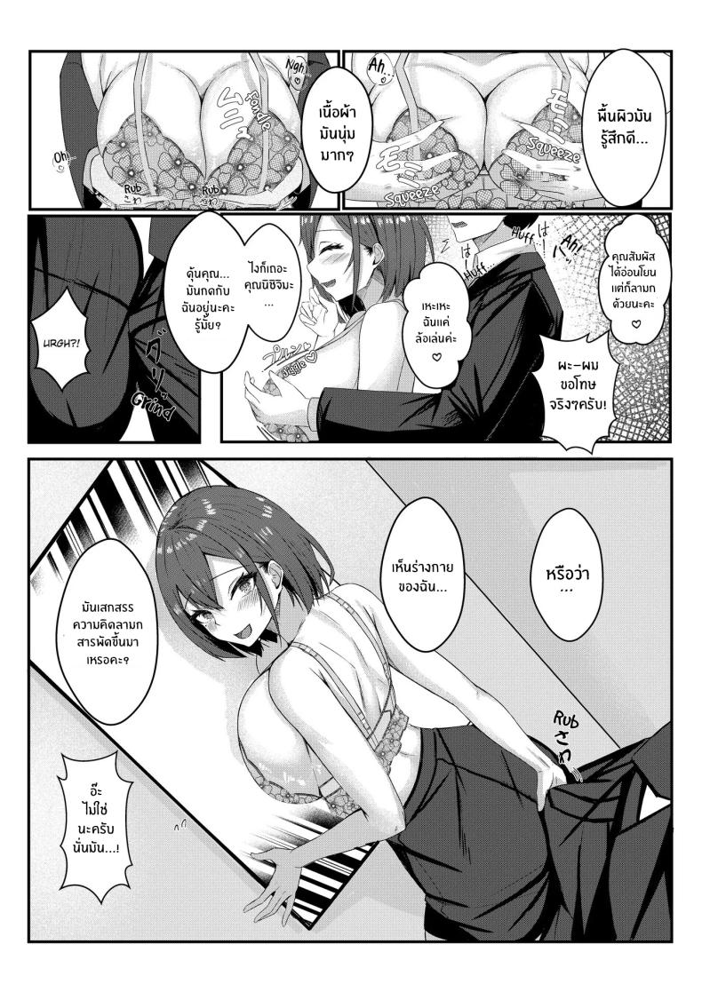 งานวันเเรกกได้เสียวเลย [Mittsuman] Kyou kara Ladies Shitagi Brand no Producer o Makasaremashita – งานวันเเรกกได้เสียวเลย [Mittsuman] Kyou kara Ladies Shitagi Brand no Producer o Makasaremashita หน้า 25