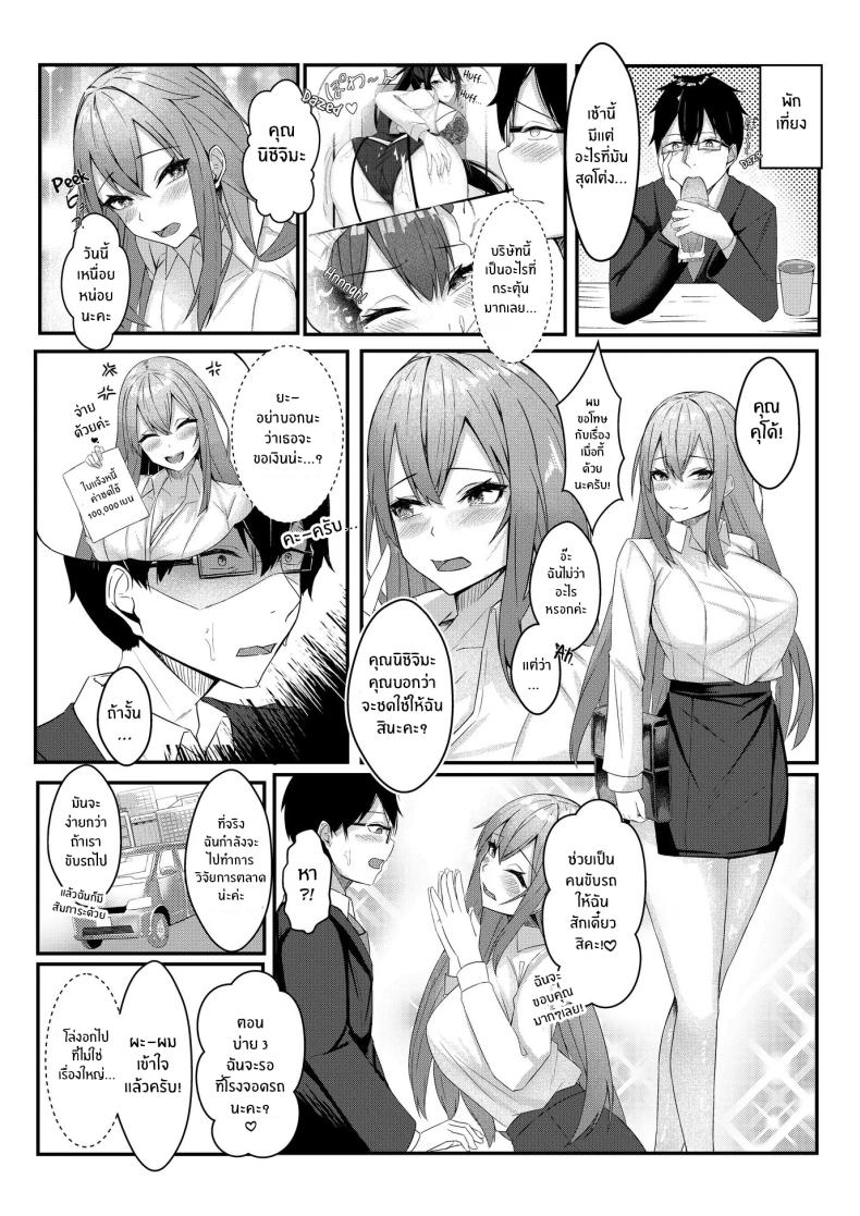 งานวันเเรกกได้เสียวเลย [Mittsuman] Kyou kara Ladies Shitagi Brand no Producer o Makasaremashita – งานวันเเรกกได้เสียวเลย [Mittsuman] Kyou kara Ladies Shitagi Brand no Producer o Makasaremashita หน้า 31