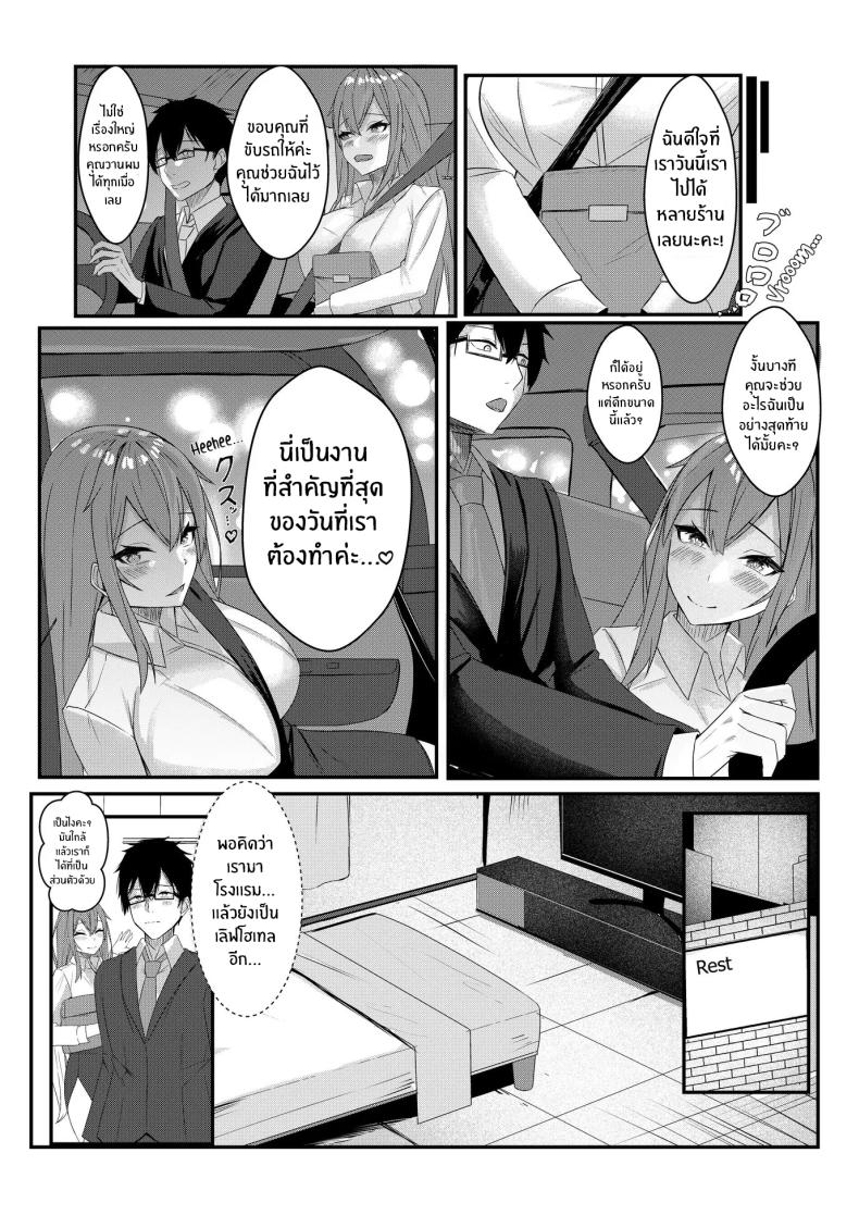 งานวันเเรกกได้เสียวเลย [Mittsuman] Kyou kara Ladies Shitagi Brand no Producer o Makasaremashita – งานวันเเรกกได้เสียวเลย [Mittsuman] Kyou kara Ladies Shitagi Brand no Producer o Makasaremashita หน้า 34