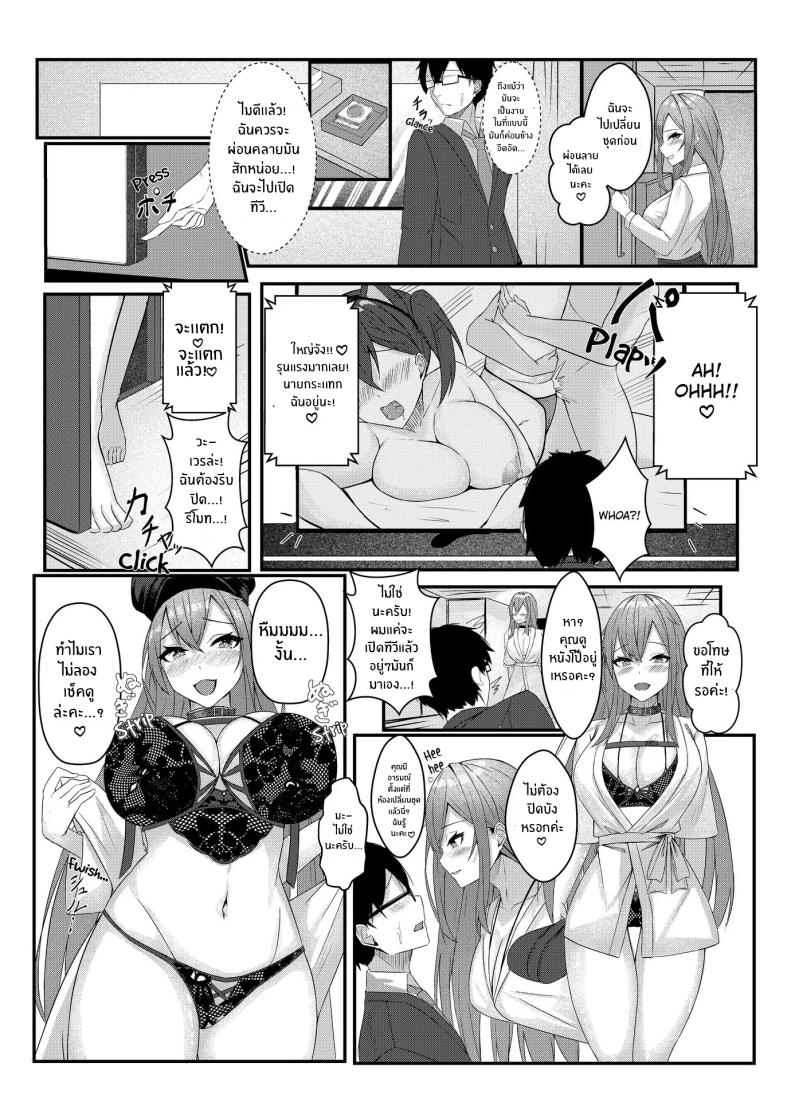 งานวันเเรกกได้เสียวเลย [Mittsuman] Kyou kara Ladies Shitagi Brand no Producer o Makasaremashita – งานวันเเรกกได้เสียวเลย [Mittsuman] Kyou kara Ladies Shitagi Brand no Producer o Makasaremashita หน้า 35