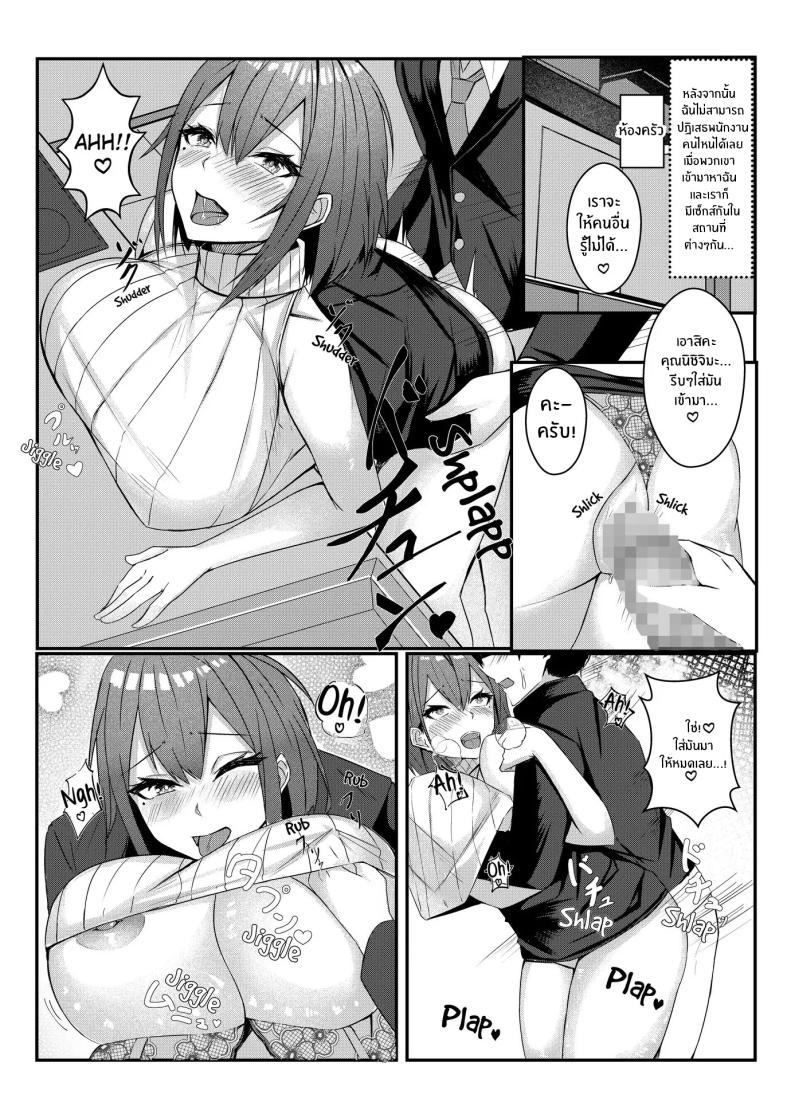 งานวันเเรกกได้เสียวเลย [Mittsuman] Kyou kara Ladies Shitagi Brand no Producer o Makasaremashita – งานวันเเรกกได้เสียวเลย [Mittsuman] Kyou kara Ladies Shitagi Brand no Producer o Makasaremashita หน้า 46