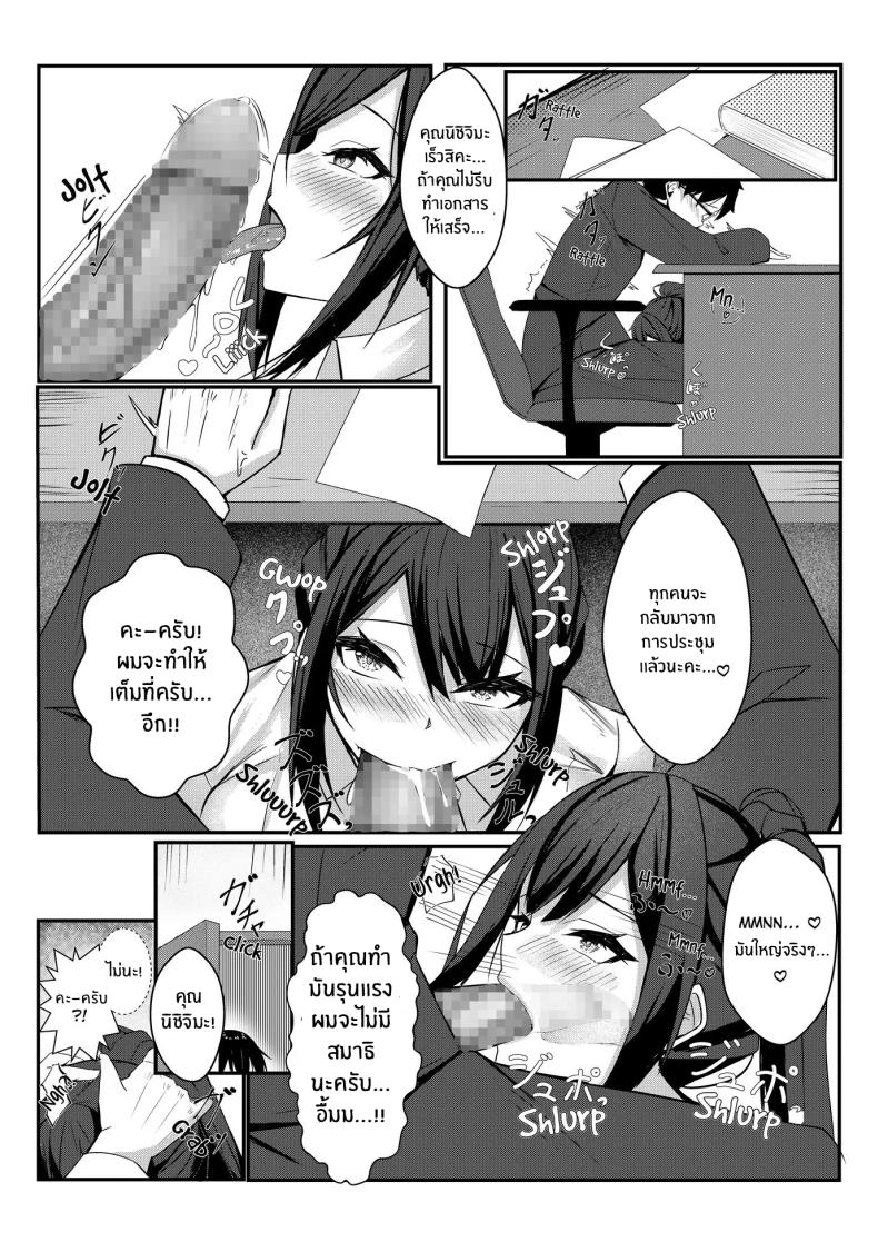 งานวันเเรกกได้เสียวเลย [Mittsuman] Kyou kara Ladies Shitagi Brand no Producer o Makasaremashita – งานวันเเรกกได้เสียวเลย [Mittsuman] Kyou kara Ladies Shitagi Brand no Producer o Makasaremashita หน้า 48