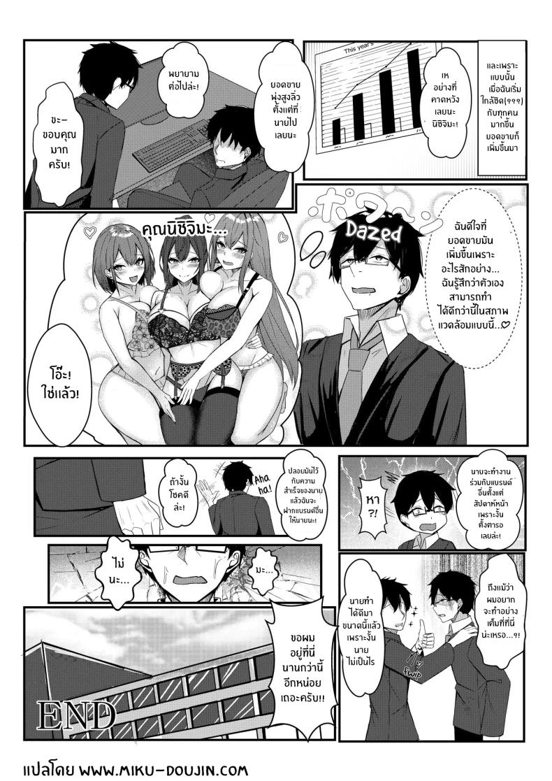 งานวันเเรกกได้เสียวเลย [Mittsuman] Kyou kara Ladies Shitagi Brand no Producer o Makasaremashita – งานวันเเรกกได้เสียวเลย [Mittsuman] Kyou kara Ladies Shitagi Brand no Producer o Makasaremashita หน้า 50