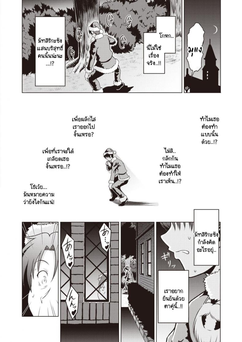 ซิสเตอร์แสนบริสุทธิ์กับค่ำคืนแสนสกปรก [Takoyaki Rock] Seinaru Yoruni – ซิสเตอร์แสนบริสุทธิ์กับค่ำคืนแสนสกปรก [Takoyaki Rock] Seinaru Yoruni หน้า 12