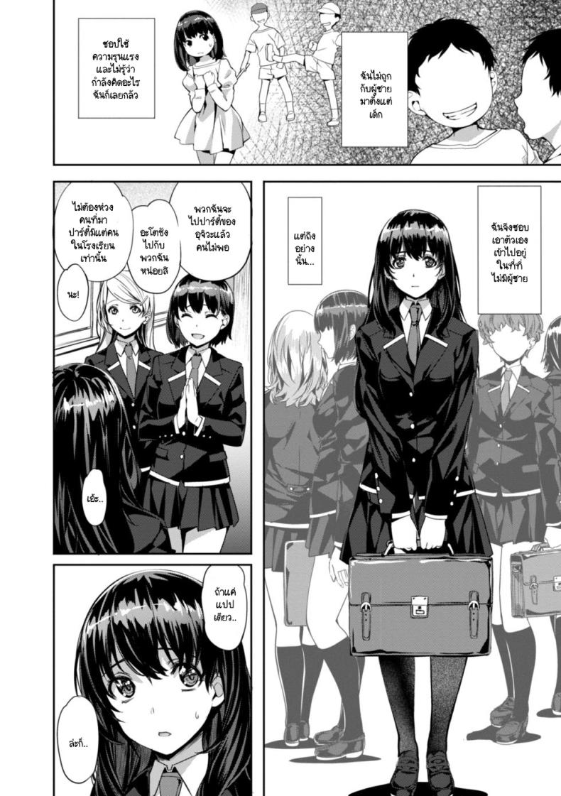 สิ่งที่อยู่ภายในถูกเปิดออก [Nagayori] Inside-out – สิ่งที่อยู่ภายในถูกเปิดออก [Nagayori] Inside-out หน้า 2