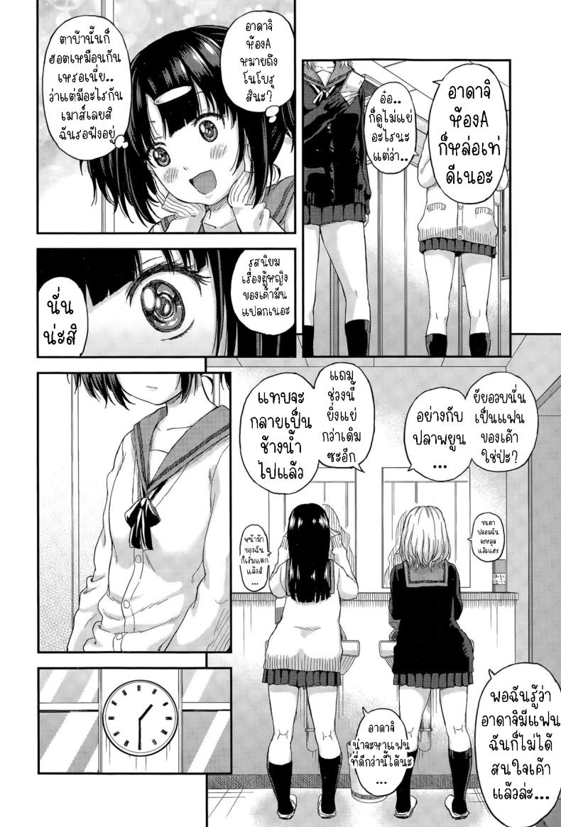 ข้าวกล่องของโคฮารุจัง [Higashino Mikan] Obentou to Koharu-chan – ข้าวกล่องของโคฮารุจัง [Higashino Mikan] Obentou to Koharu-chan หน้า 4