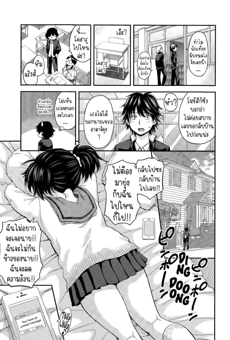 ข้าวกล่องของโคฮารุจัง [Higashino Mikan] Obentou to Koharu-chan – ข้าวกล่องของโคฮารุจัง [Higashino Mikan] Obentou to Koharu-chan หน้า 5