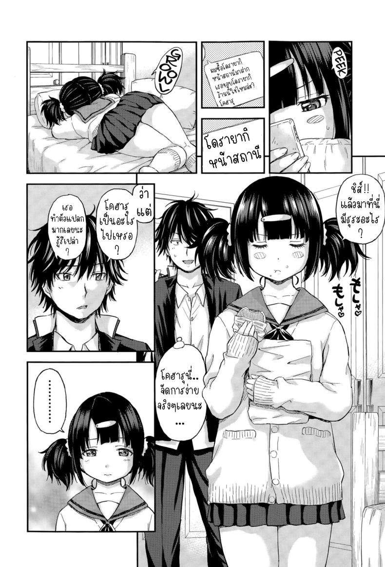 ข้าวกล่องของโคฮารุจัง [Higashino Mikan] Obentou to Koharu-chan – ข้าวกล่องของโคฮารุจัง [Higashino Mikan] Obentou to Koharu-chan หน้า 6