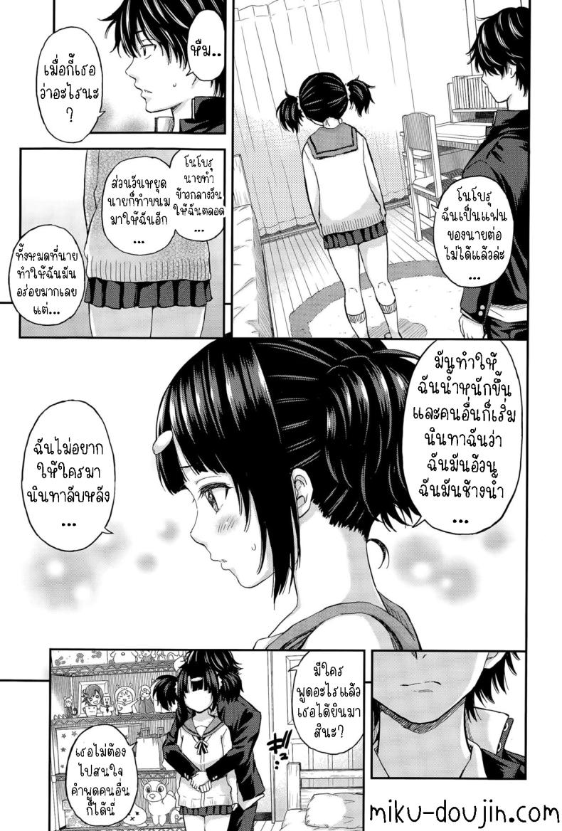ข้าวกล่องของโคฮารุจัง [Higashino Mikan] Obentou to Koharu-chan – ข้าวกล่องของโคฮารุจัง [Higashino Mikan] Obentou to Koharu-chan หน้า 7