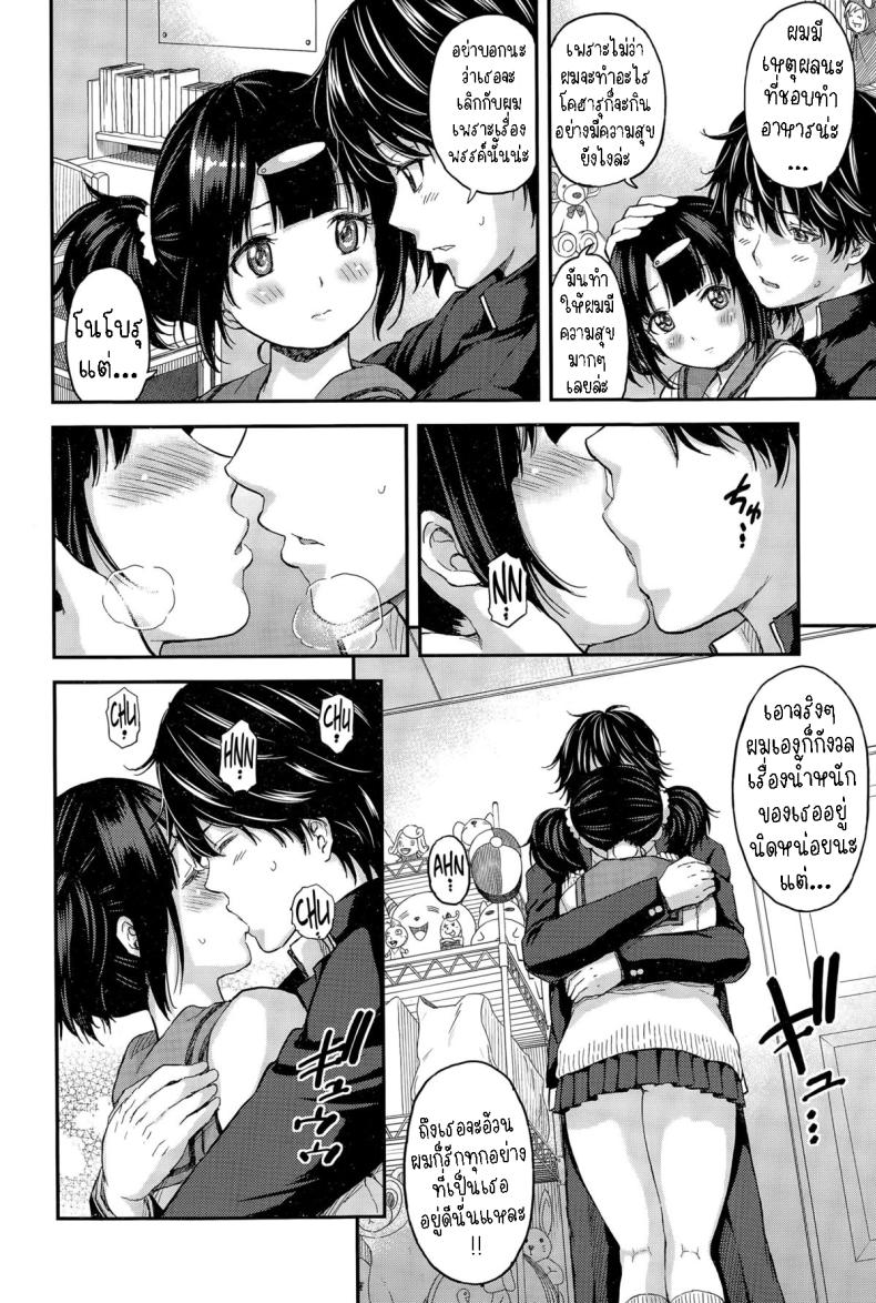 ข้าวกล่องของโคฮารุจัง [Higashino Mikan] Obentou to Koharu-chan – ข้าวกล่องของโคฮารุจัง [Higashino Mikan] Obentou to Koharu-chan หน้า 8