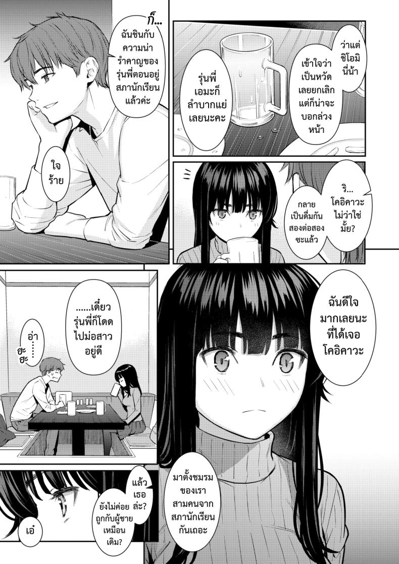 ใบไม้ผลิที่มีเธอ [Homunculus] – ใบไม้ผลิที่มีเธอ [Homunculus] หน้า 4