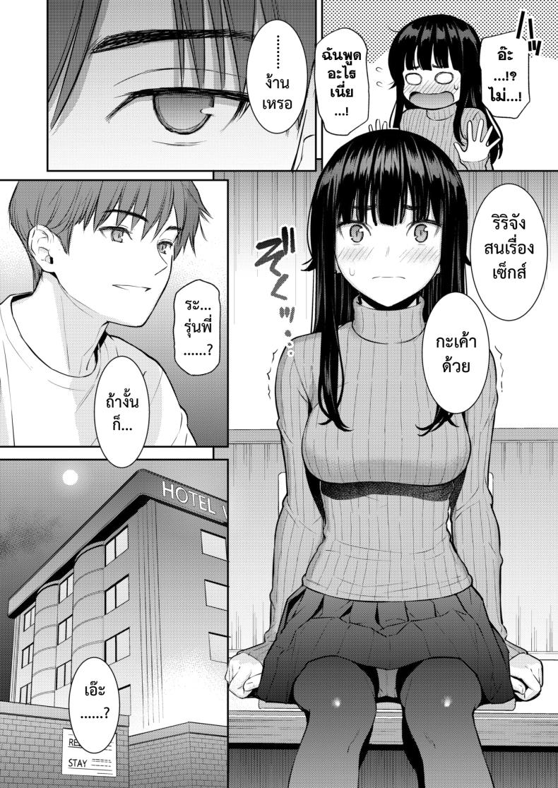 ใบไม้ผลิที่มีเธอ [Homunculus] – ใบไม้ผลิที่มีเธอ [Homunculus] หน้า 7