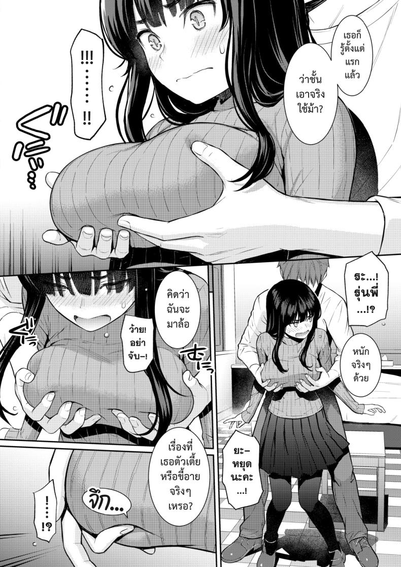 ใบไม้ผลิที่มีเธอ [Homunculus] – ใบไม้ผลิที่มีเธอ [Homunculus] หน้า 9
