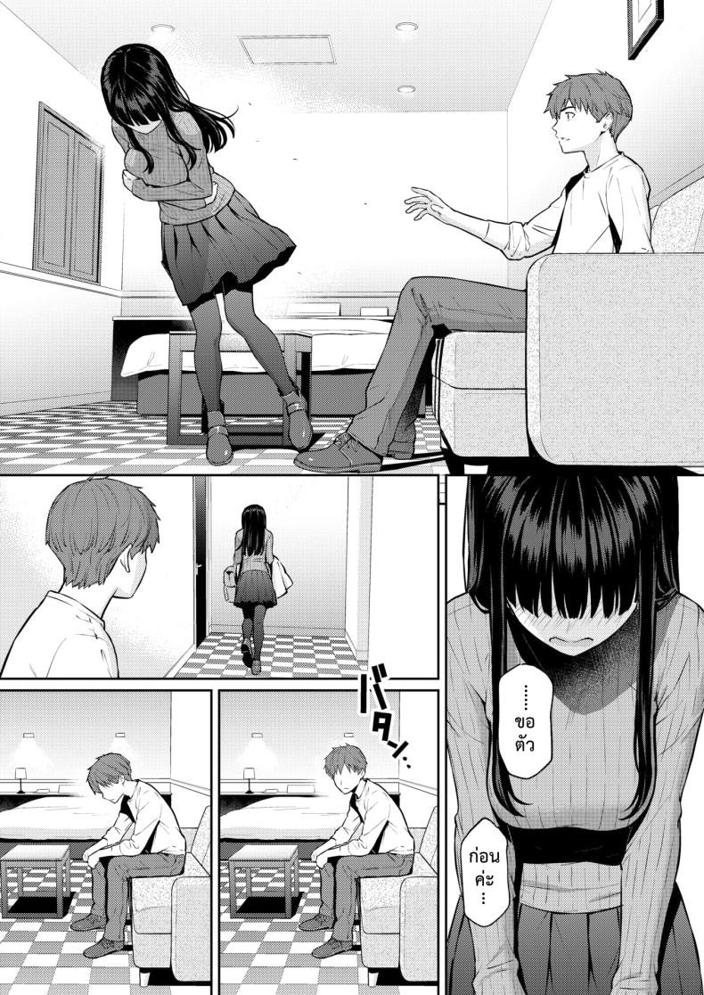 ใบไม้ผลิที่มีเธอ [Homunculus] – ใบไม้ผลิที่มีเธอ [Homunculus] หน้า 13