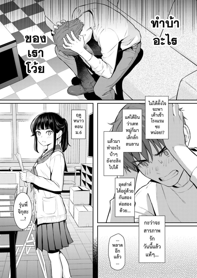 ใบไม้ผลิที่มีเธอ [Homunculus] – ใบไม้ผลิที่มีเธอ [Homunculus] หน้า 14