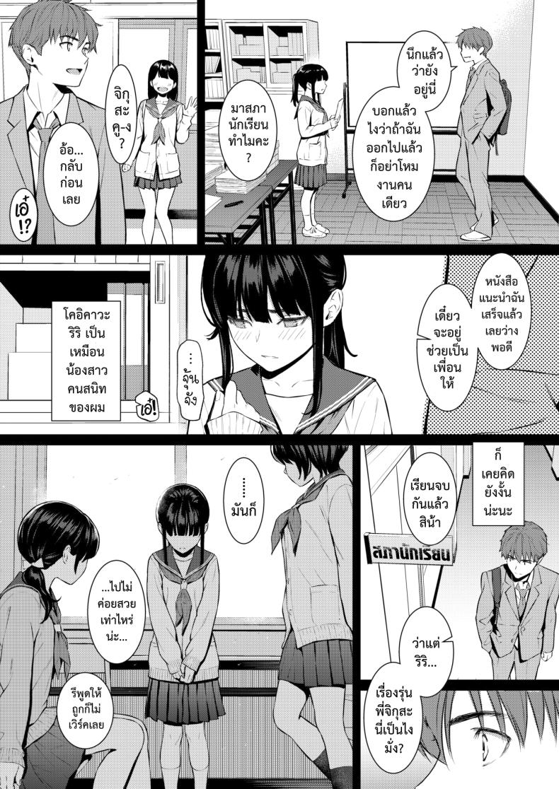 ใบไม้ผลิที่มีเธอ [Homunculus] – ใบไม้ผลิที่มีเธอ [Homunculus] หน้า 15