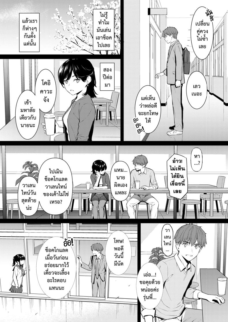 ใบไม้ผลิที่มีเธอ [Homunculus] – ใบไม้ผลิที่มีเธอ [Homunculus] หน้า 16
