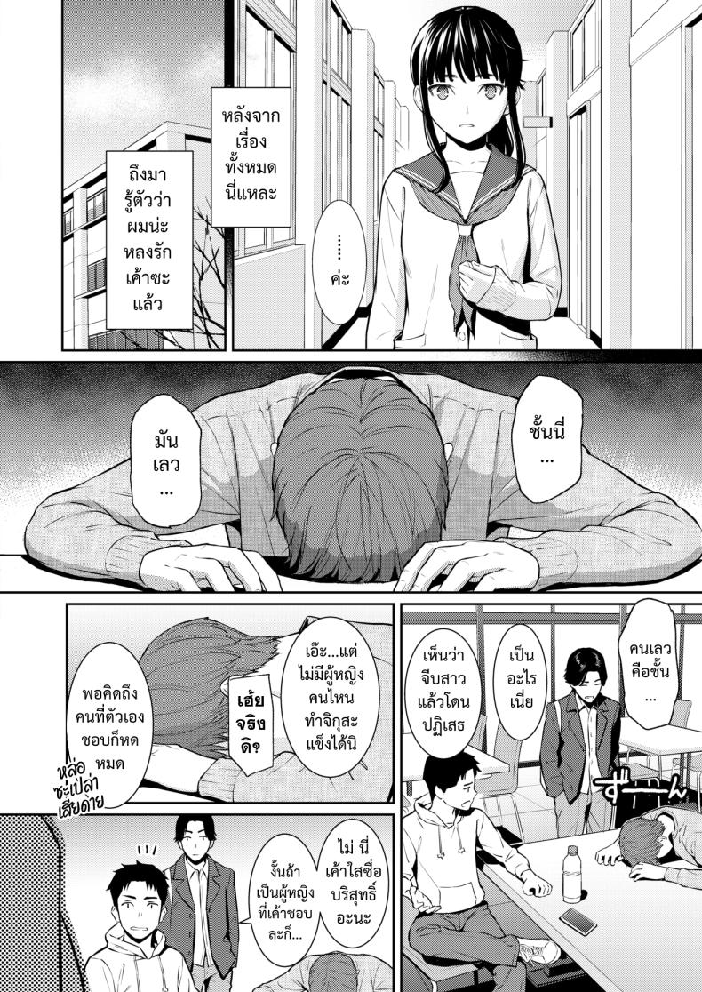 ใบไม้ผลิที่มีเธอ [Homunculus] – ใบไม้ผลิที่มีเธอ [Homunculus] หน้า 17