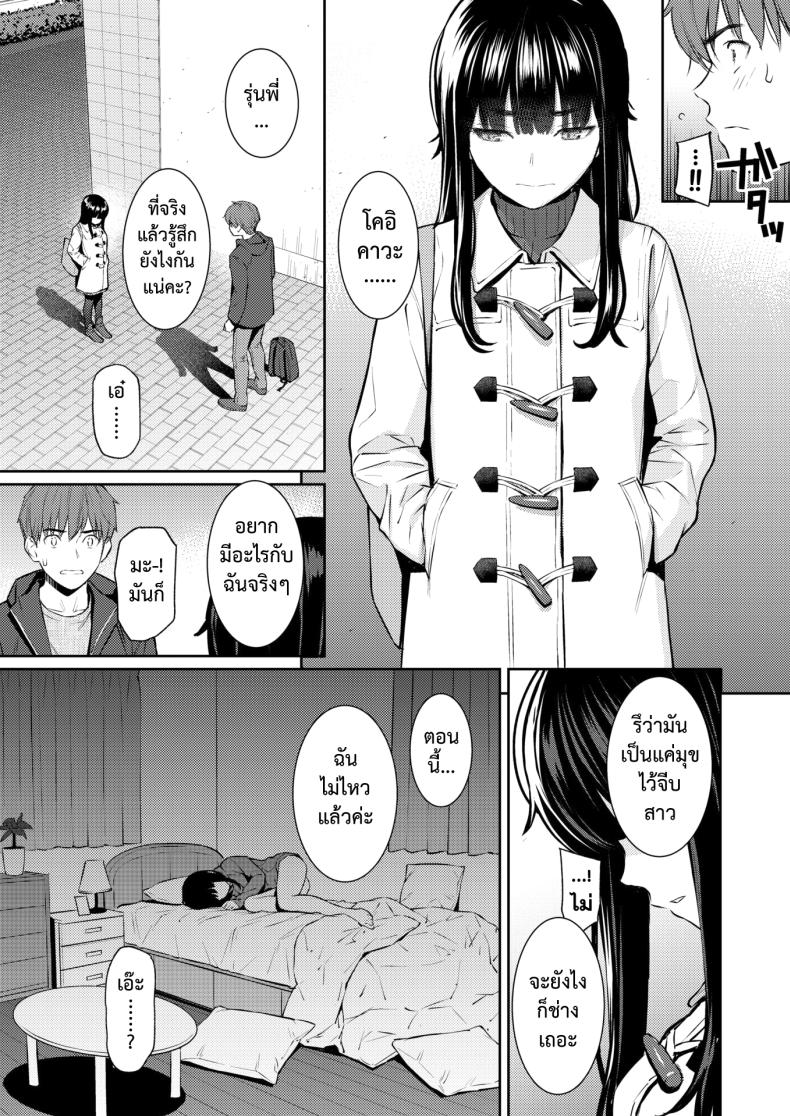 ใบไม้ผลิที่มีเธอ [Homunculus] – ใบไม้ผลิที่มีเธอ [Homunculus] หน้า 18