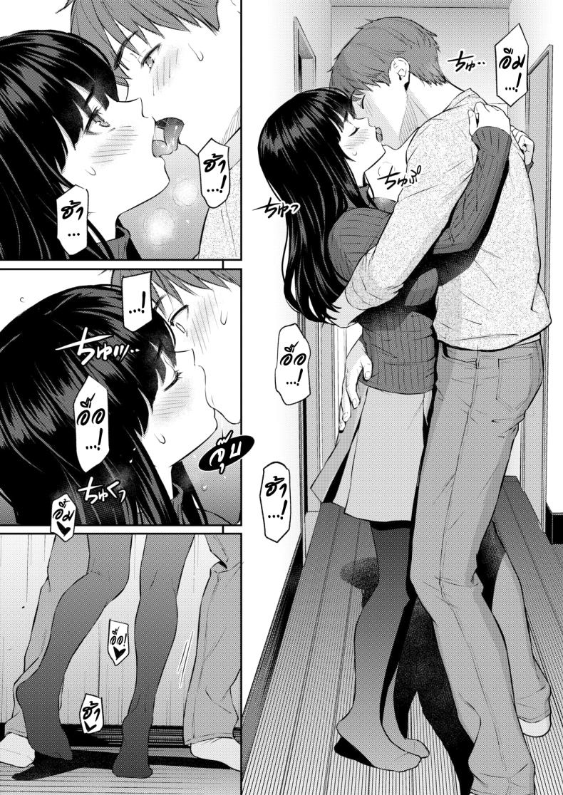 ใบไม้ผลิที่มีเธอ [Homunculus] – ใบไม้ผลิที่มีเธอ [Homunculus] หน้า 21