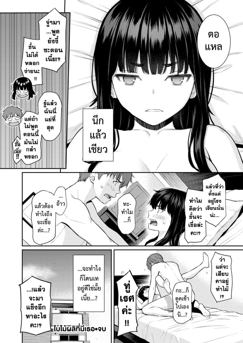 ใบไม้ผลิที่มีเธอ [Homunculus] – ใบไม้ผลิที่มีเธอ [Homunculus] หน้า 31