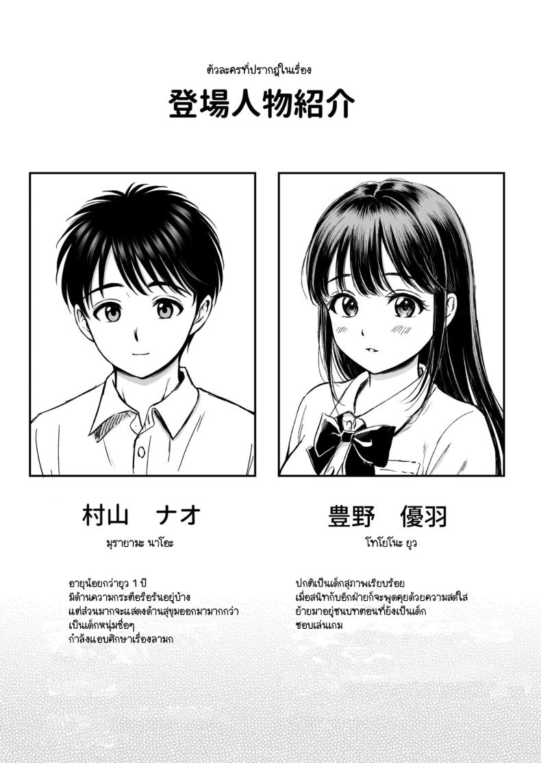 จะกล้ารึเปล่า [Hanafuda Sakurano] Ikitai senpai to ika setakunai boku – จะกล้ารึเปล่า [Hanafuda Sakurano] Ikitai senpai to ika setakunai boku หน้า 2
