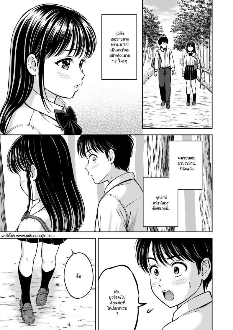 จะกล้ารึเปล่า [Hanafuda Sakurano] Ikitai senpai to ika setakunai boku – จะกล้ารึเปล่า [Hanafuda Sakurano] Ikitai senpai to ika setakunai boku หน้า 3