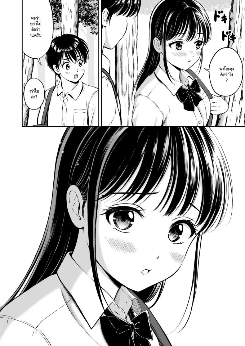 จะกล้ารึเปล่า [Hanafuda Sakurano] Ikitai senpai to ika setakunai boku – จะกล้ารึเปล่า [Hanafuda Sakurano] Ikitai senpai to ika setakunai boku หน้า 4