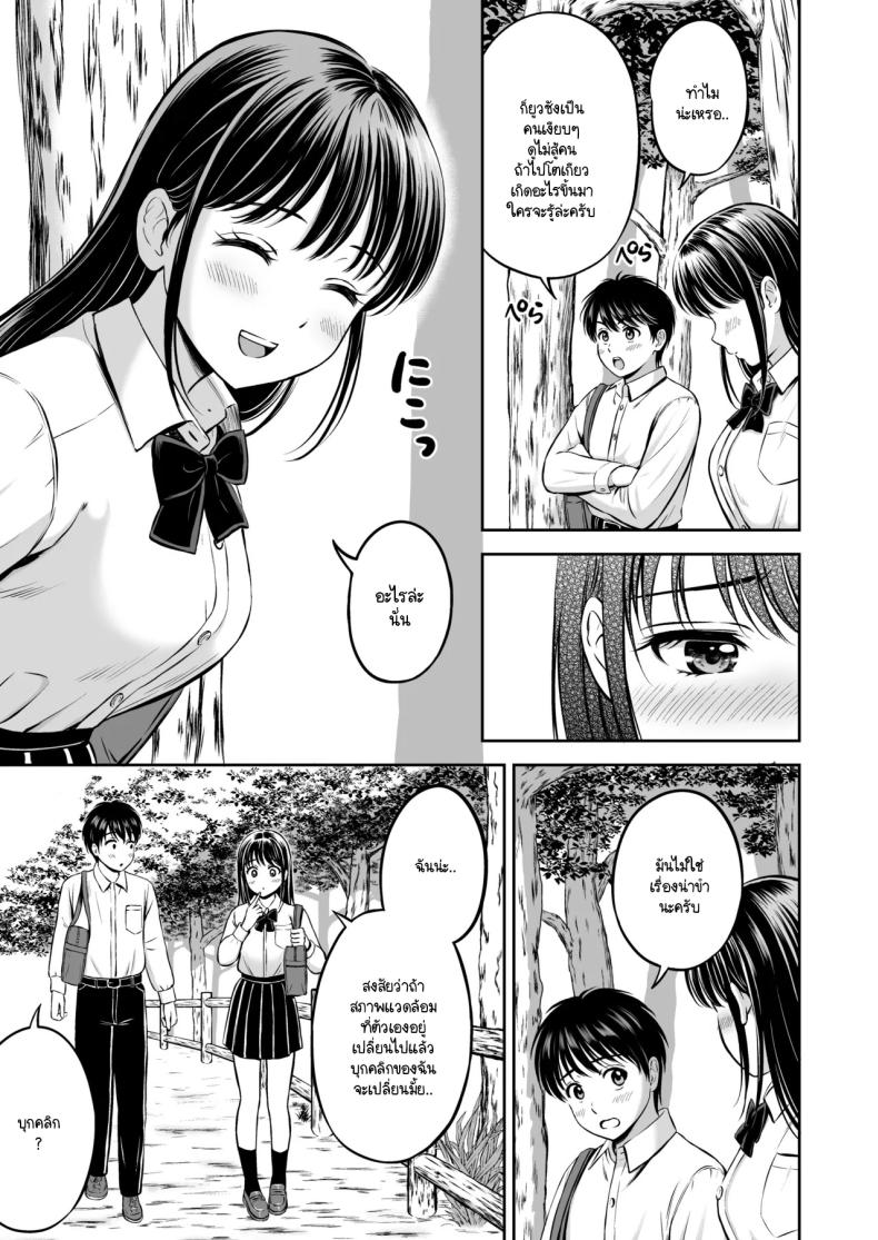 จะกล้ารึเปล่า [Hanafuda Sakurano] Ikitai senpai to ika setakunai boku – จะกล้ารึเปล่า [Hanafuda Sakurano] Ikitai senpai to ika setakunai boku หน้า 5