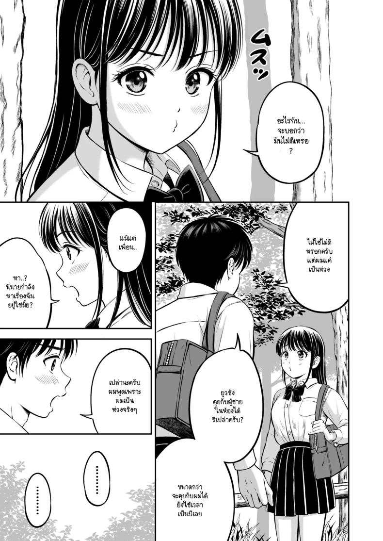 จะกล้ารึเปล่า [Hanafuda Sakurano] Ikitai senpai to ika setakunai boku – จะกล้ารึเปล่า [Hanafuda Sakurano] Ikitai senpai to ika setakunai boku หน้า 7
