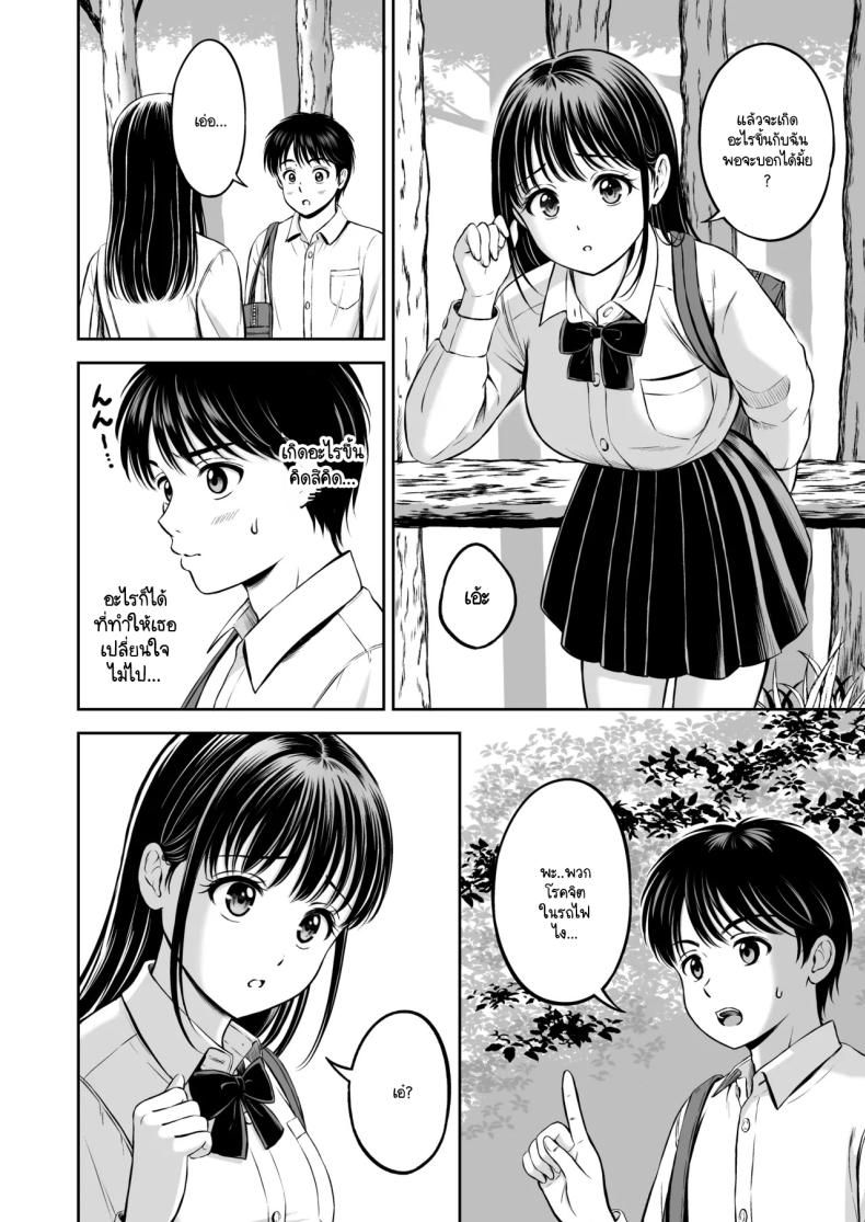 จะกล้ารึเปล่า [Hanafuda Sakurano] Ikitai senpai to ika setakunai boku – จะกล้ารึเปล่า [Hanafuda Sakurano] Ikitai senpai to ika setakunai boku หน้า 8