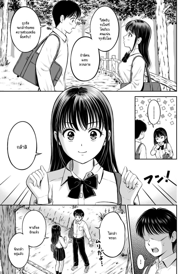 จะกล้ารึเปล่า [Hanafuda Sakurano] Ikitai senpai to ika setakunai boku – จะกล้ารึเปล่า [Hanafuda Sakurano] Ikitai senpai to ika setakunai boku หน้า 9