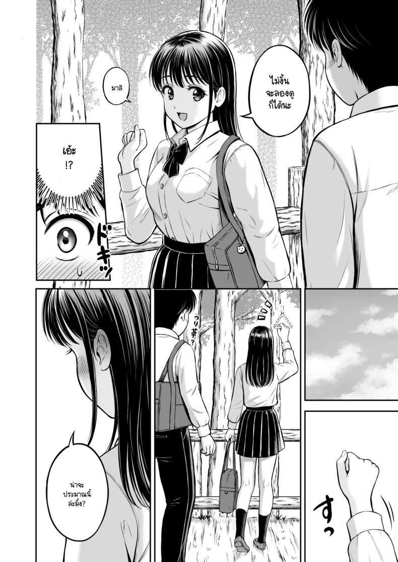 จะกล้ารึเปล่า [Hanafuda Sakurano] Ikitai senpai to ika setakunai boku – จะกล้ารึเปล่า [Hanafuda Sakurano] Ikitai senpai to ika setakunai boku หน้า 10
