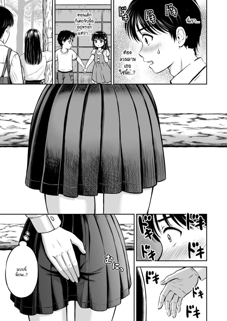 จะกล้ารึเปล่า [Hanafuda Sakurano] Ikitai senpai to ika setakunai boku – จะกล้ารึเปล่า [Hanafuda Sakurano] Ikitai senpai to ika setakunai boku หน้า 11