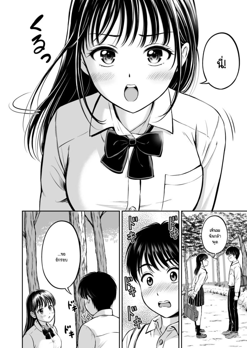 จะกล้ารึเปล่า [Hanafuda Sakurano] Ikitai senpai to ika setakunai boku – จะกล้ารึเปล่า [Hanafuda Sakurano] Ikitai senpai to ika setakunai boku หน้า 12